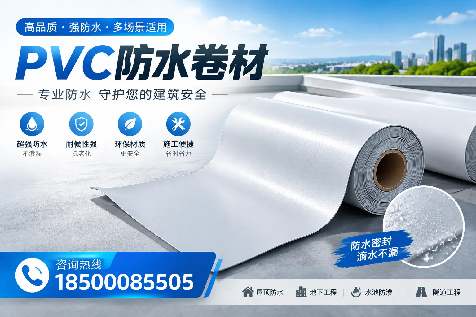 PVC防水卷材的市场竞争分析，克孜勒苏品牌选择参考